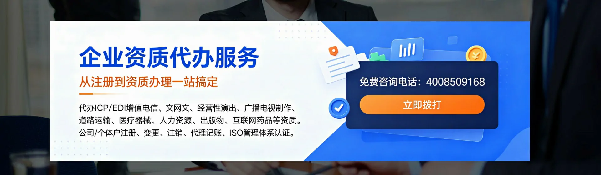 凉山分站首页横幅