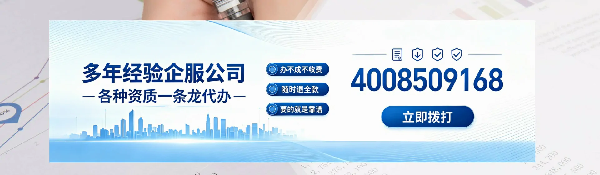 凉山分站首页横幅