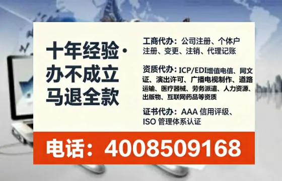 凉山办理SP、IDC、ISP、CDN、呼叫中心、VPN电信经营许可证的实用指南与经验分享