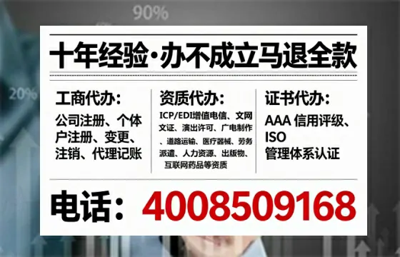 凉山办理SP、IDC、ISP、CDN、呼叫中心、VPN电信经营许可证的实用指南与经验分享