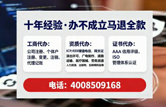 凉山办理ICP<a href='https://www.lihengelec.com/ '>增值电信许可证</a>的用途、流程与费用详解