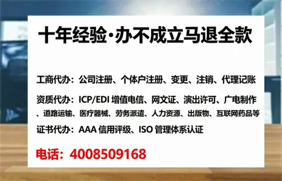 凉山办理ICP<a href='https://www.lihengelec.com/ '>增值电信许可证</a>的用途、流程与费用详解